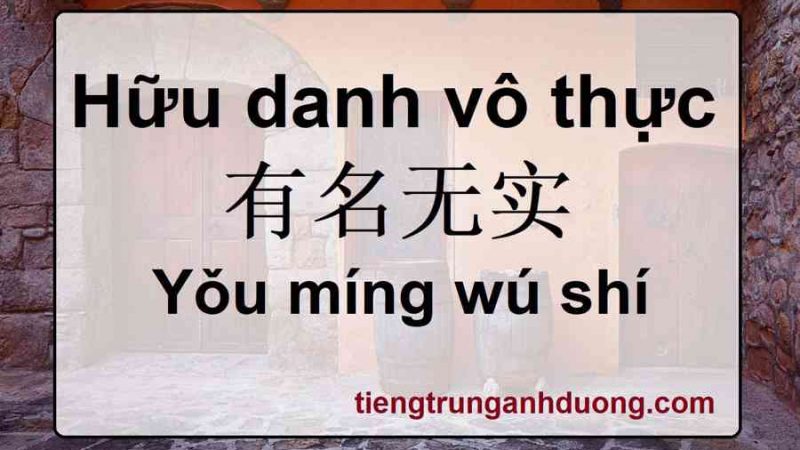 Hữu Danh Vô Thực Là Gì – Nghĩa Của Từ Hữu Danh Vô Thực