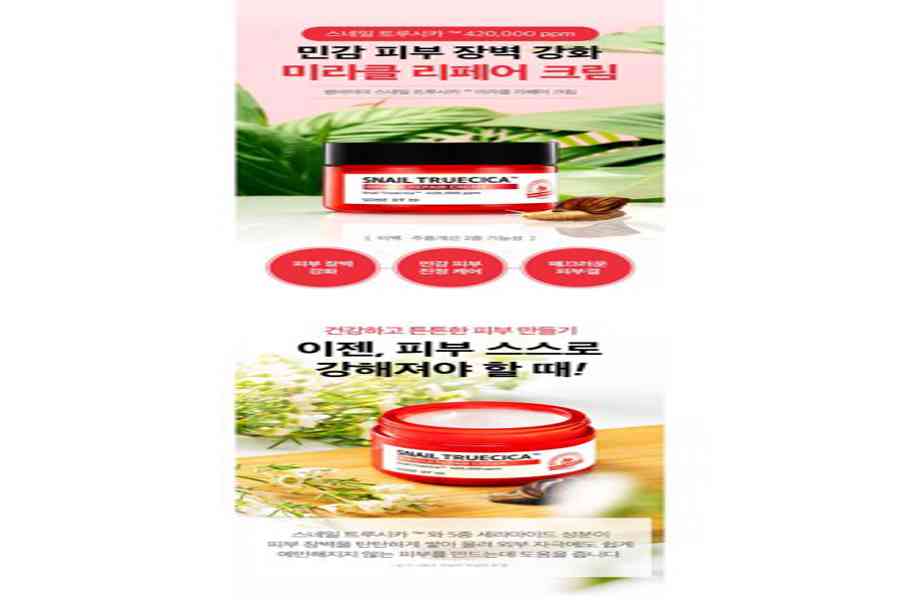 Kem Dưỡng Chiết Xuất Dịch Ốc Sên Some By Mi Snail Truecica Miracle Repair Cream